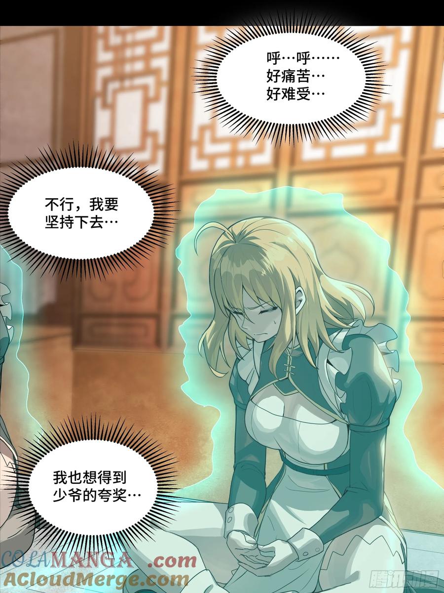 181莲衣-星甲魂将传-乐想动漫 x 摩动核稳霸（第4张）