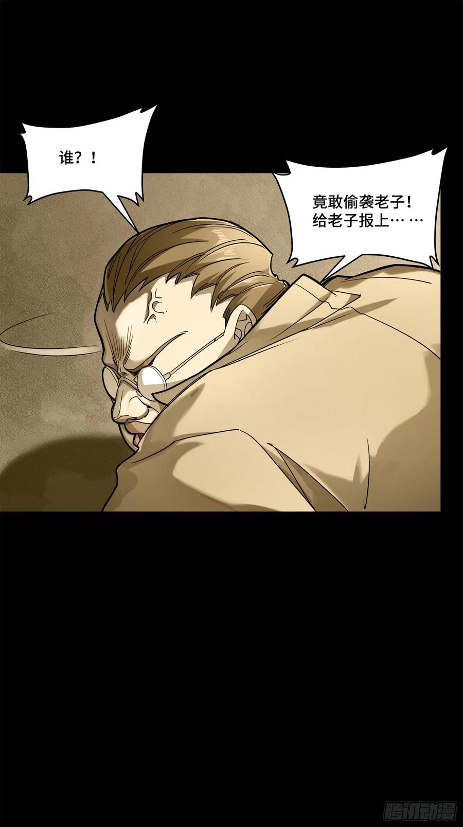 181莲衣-星甲魂将传-乐想动漫 x 摩动核稳霸（第26张）