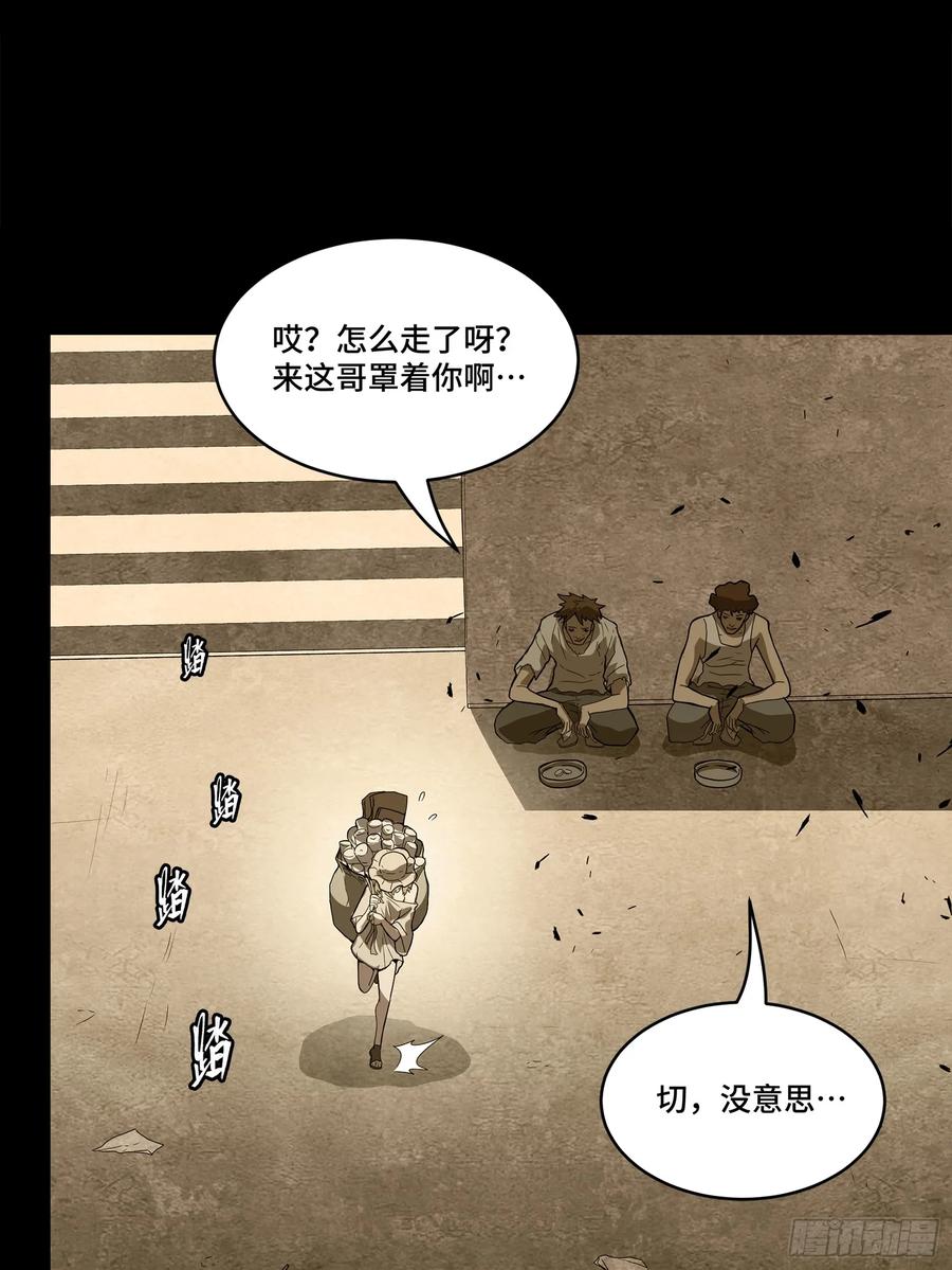 181莲衣-星甲魂将传-乐想动漫 x 摩动核稳霸（第11张）