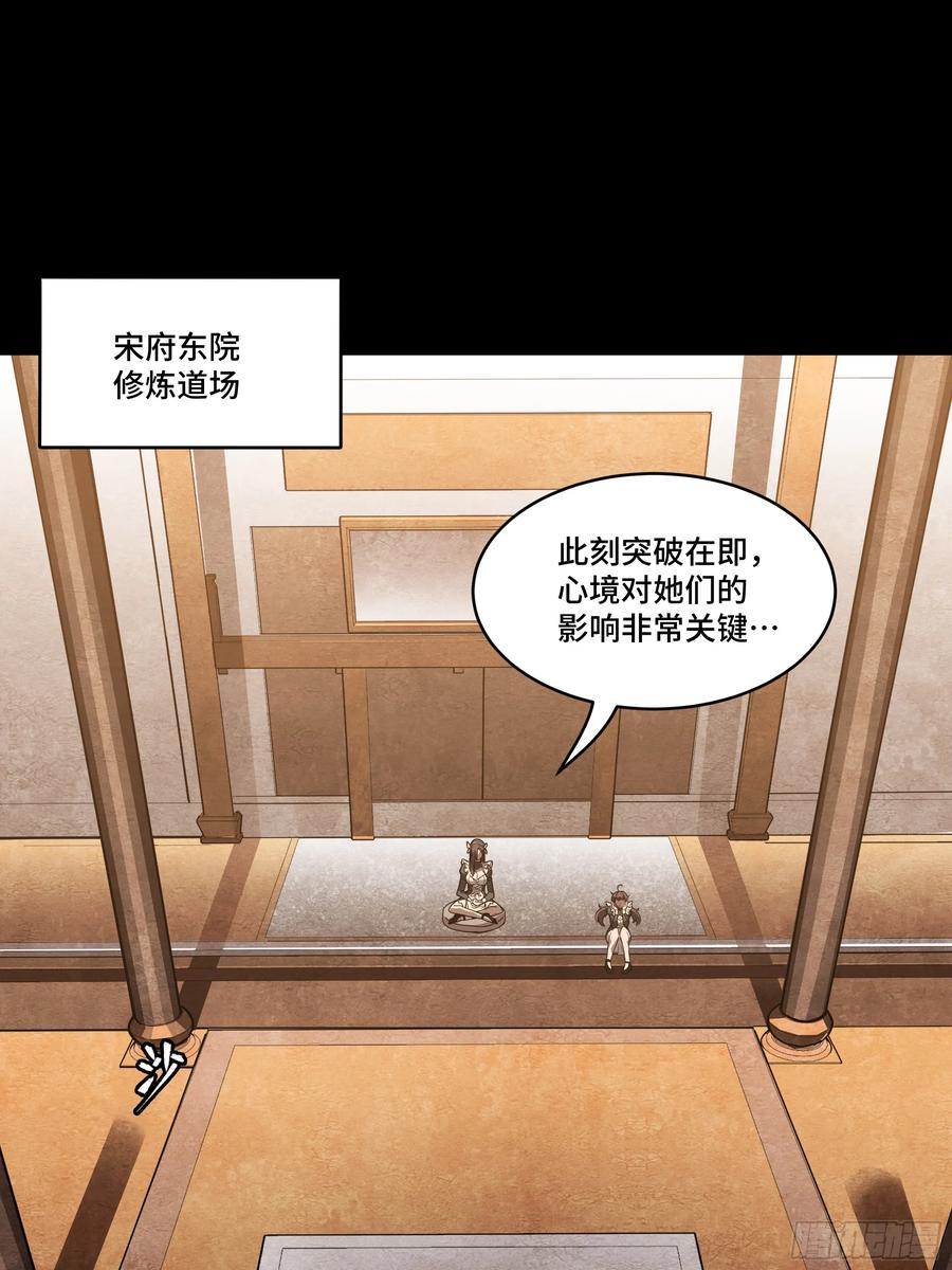181莲衣-星甲魂将传-乐想动漫 x 摩动核稳霸（第2张）