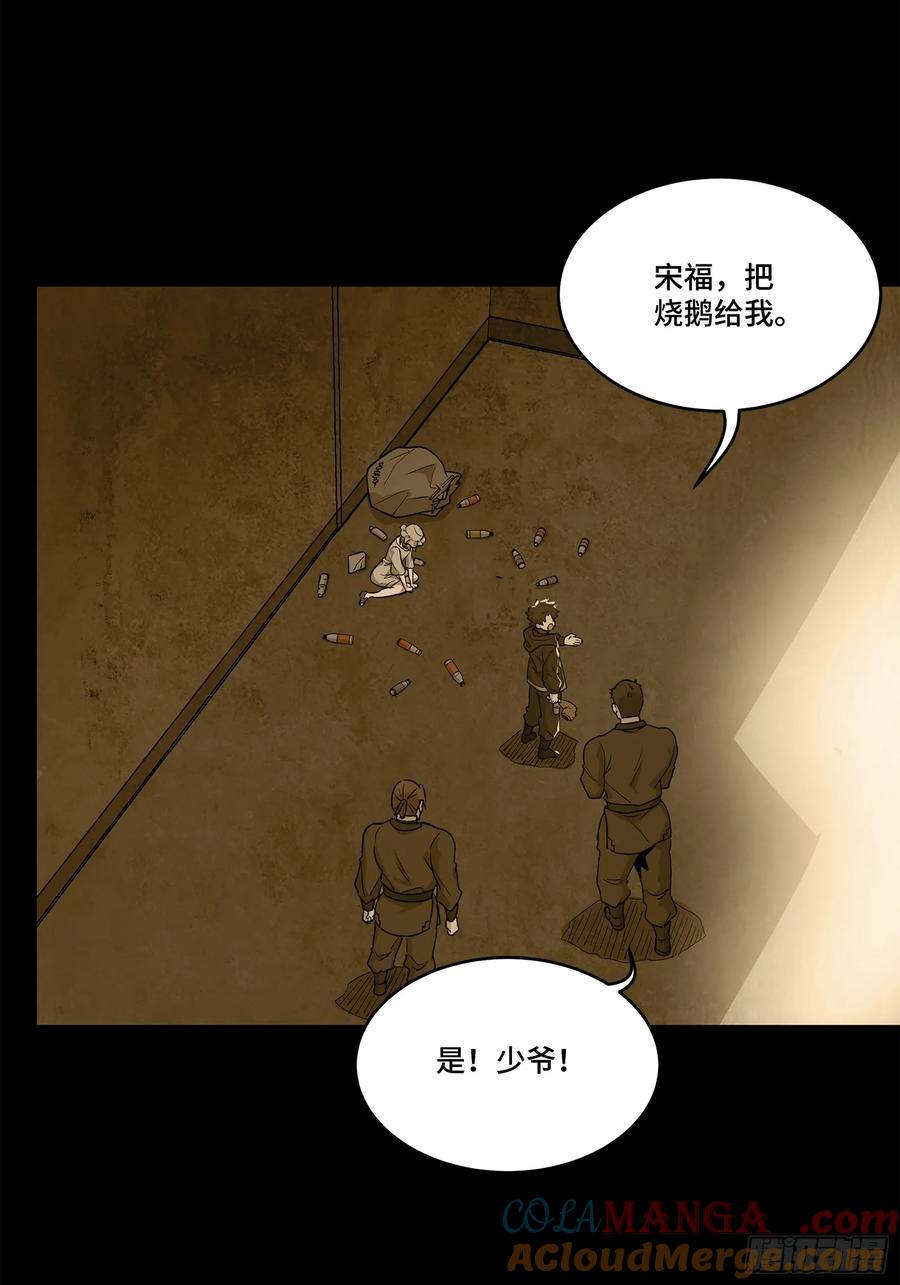 182我回来了-星甲魂将传-乐想动漫 x 摩动核稳霸（第16张）