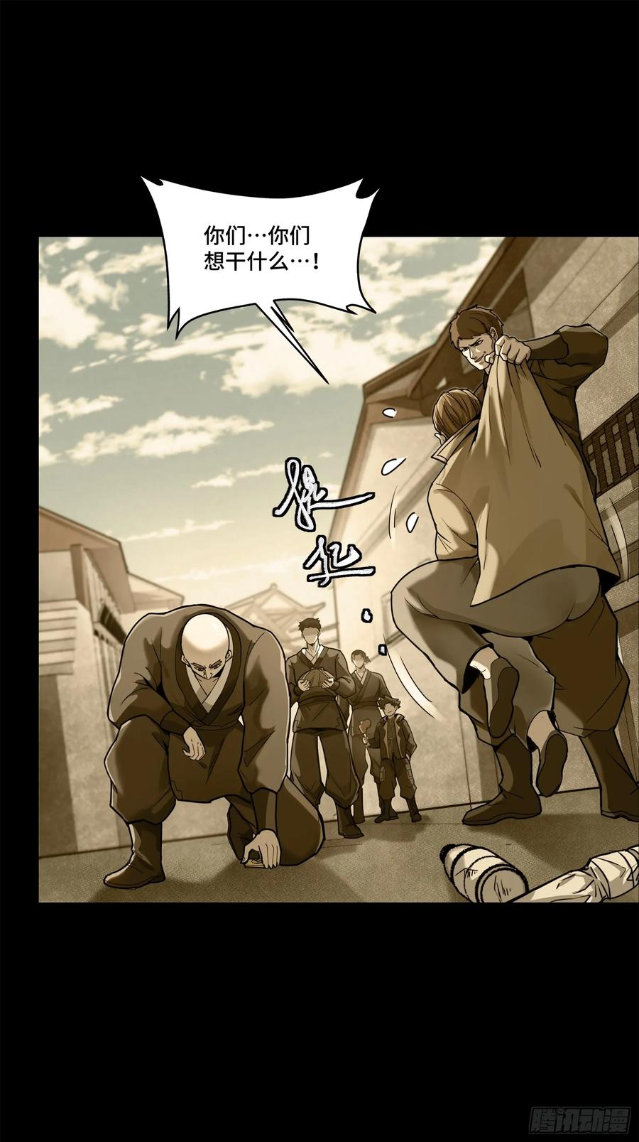 182我回来了-星甲魂将传-乐想动漫 x 摩动核稳霸（第2张）