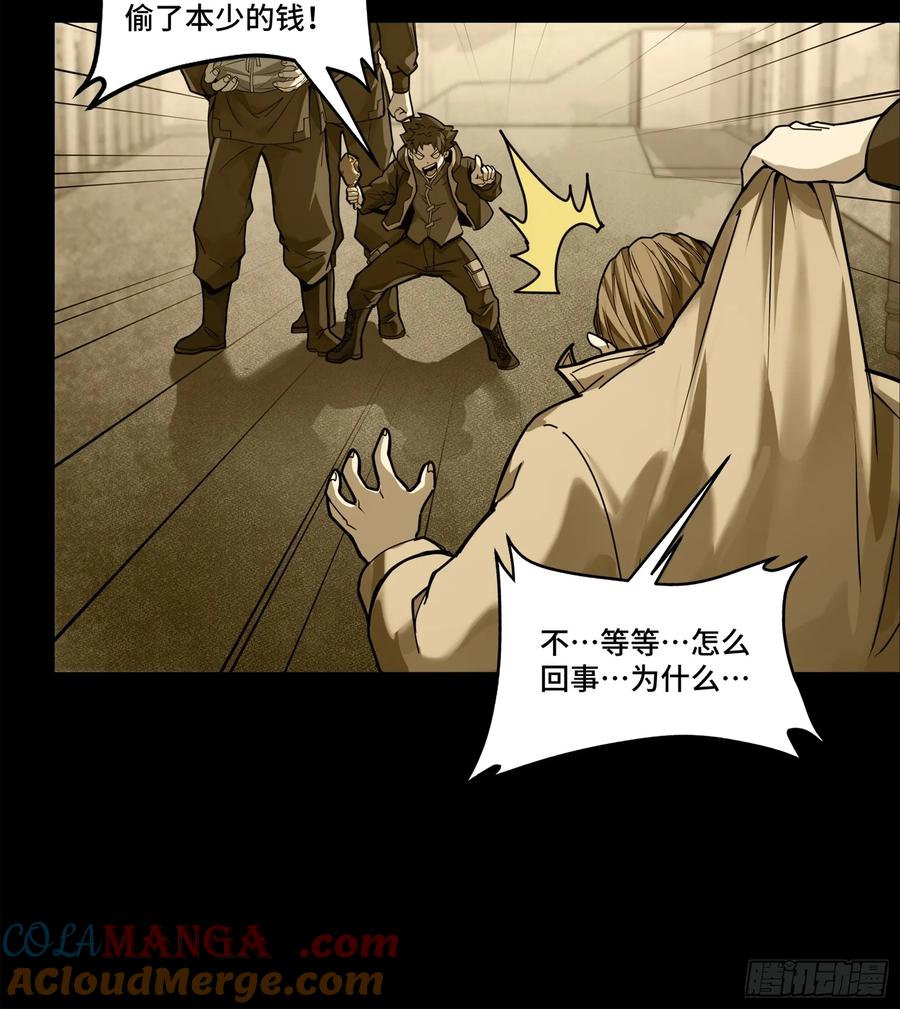 182我回来了-星甲魂将传-乐想动漫 x 摩动核稳霸（第4张）