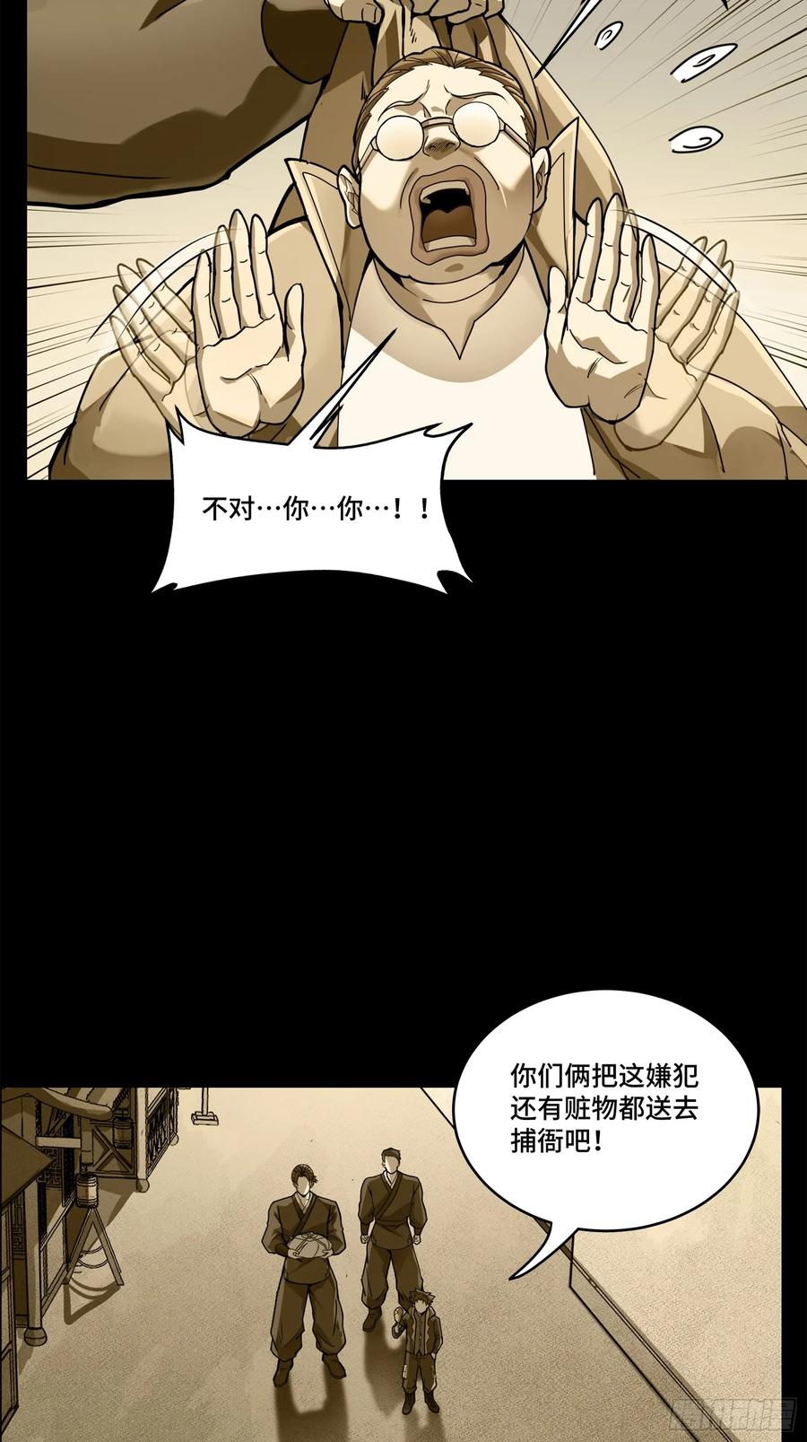 182我回来了-星甲魂将传-乐想动漫 x 摩动核稳霸（第6张）
