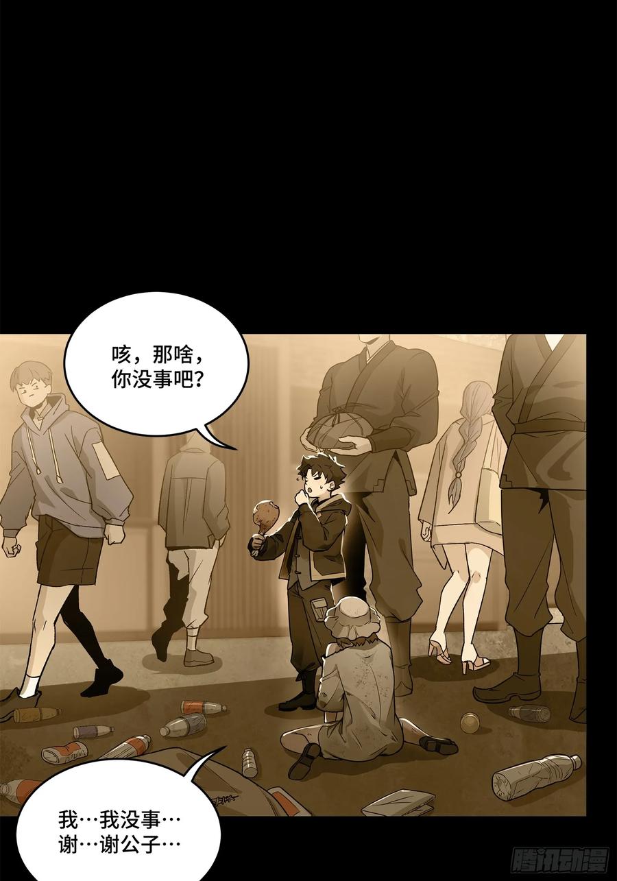 182我回来了-星甲魂将传-乐想动漫 x 摩动核稳霸（第12张）