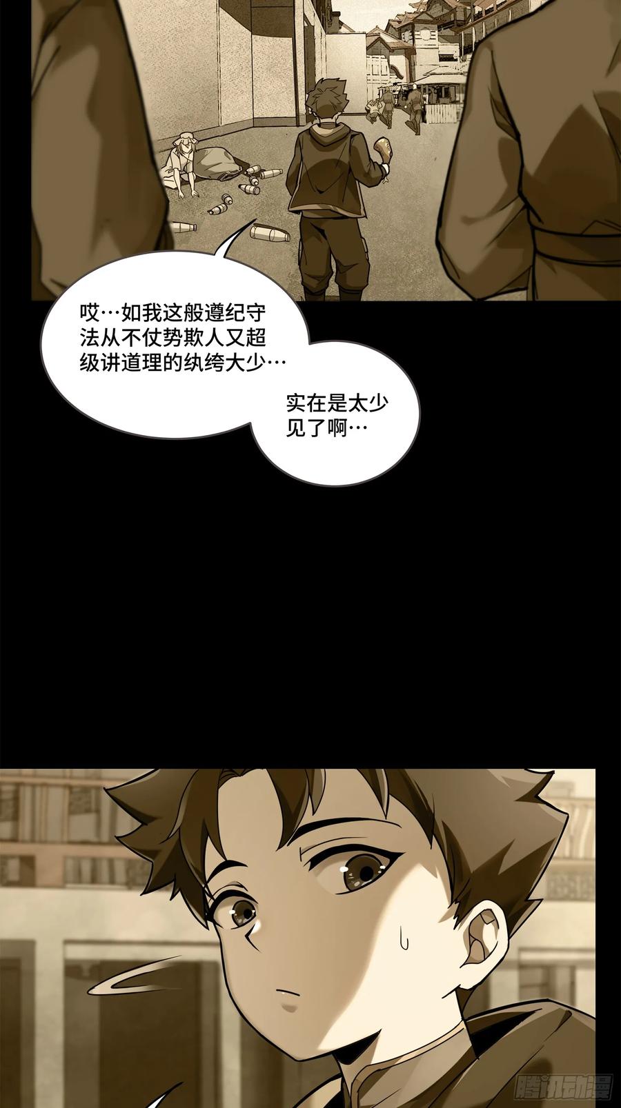 182我回来了-星甲魂将传-乐想动漫 x 摩动核稳霸（第8张）