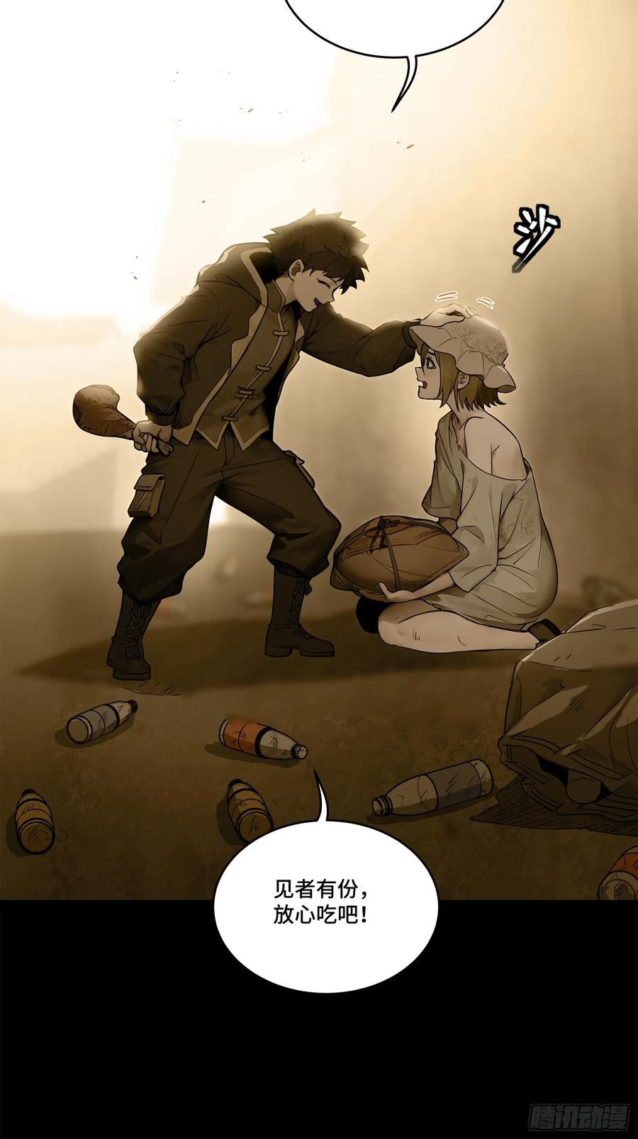 182我回来了-星甲魂将传-乐想动漫 x 摩动核稳霸（第20张）