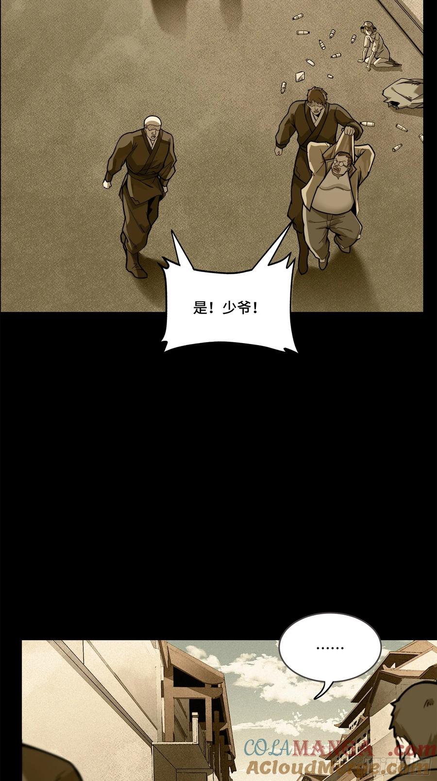 182我回来了-星甲魂将传-乐想动漫 x 摩动核稳霸（第7张）