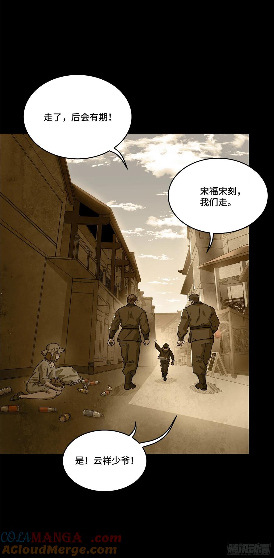 182我回来了-星甲魂将传-乐想动漫 x 摩动核稳霸（第22张）