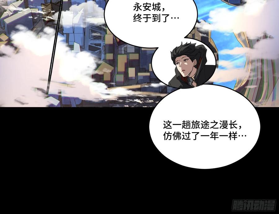 183努力的人-星甲魂将传-乐想动漫 x 摩动核稳霸（第36张）