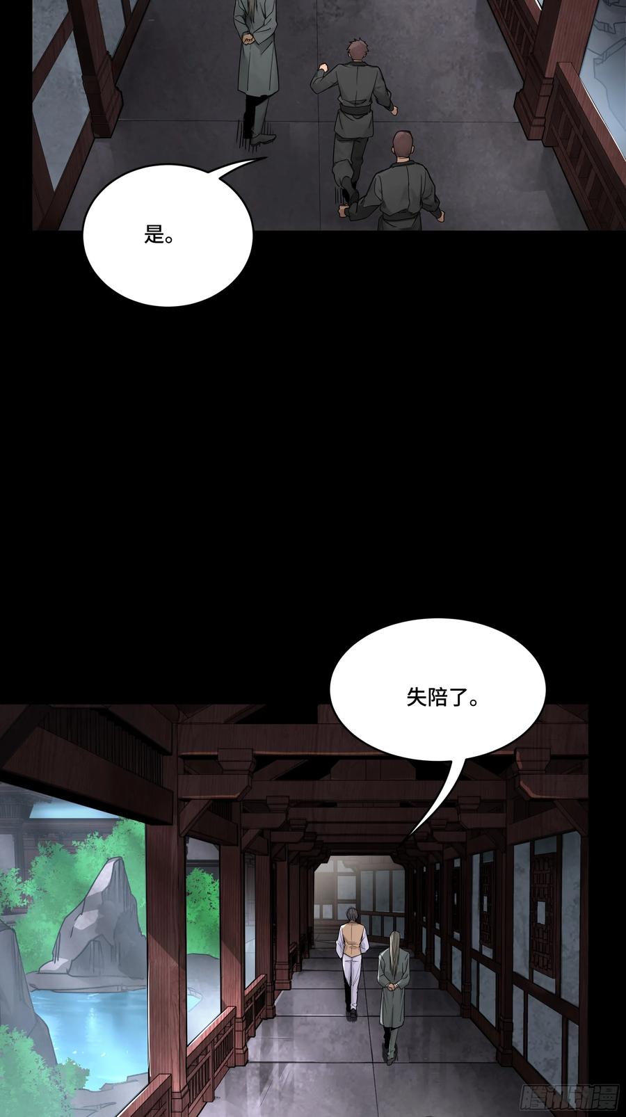 183努力的人-星甲魂将传-乐想动漫 x 摩动核稳霸（第20张）