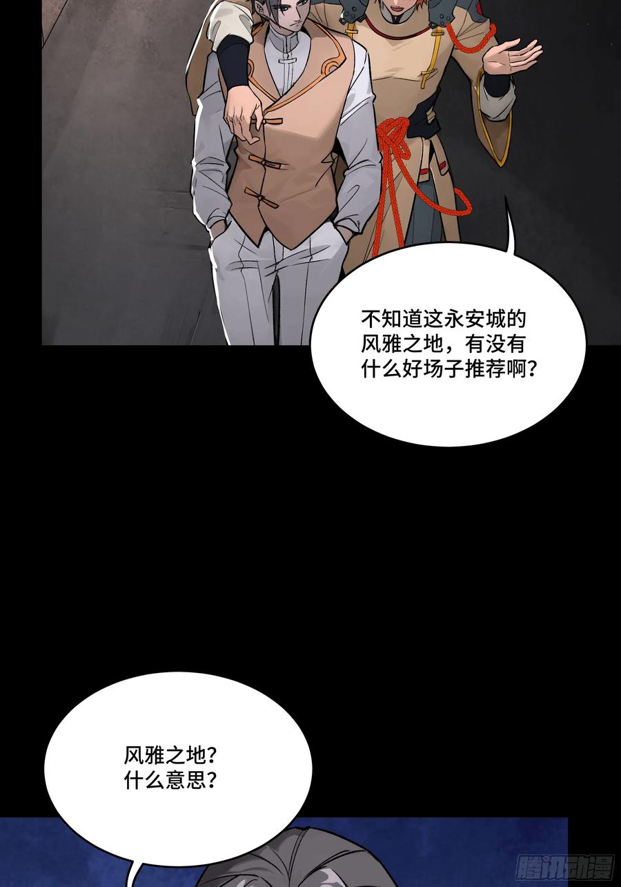 183努力的人-星甲魂将传-乐想动漫 x 摩动核稳霸（第14张）