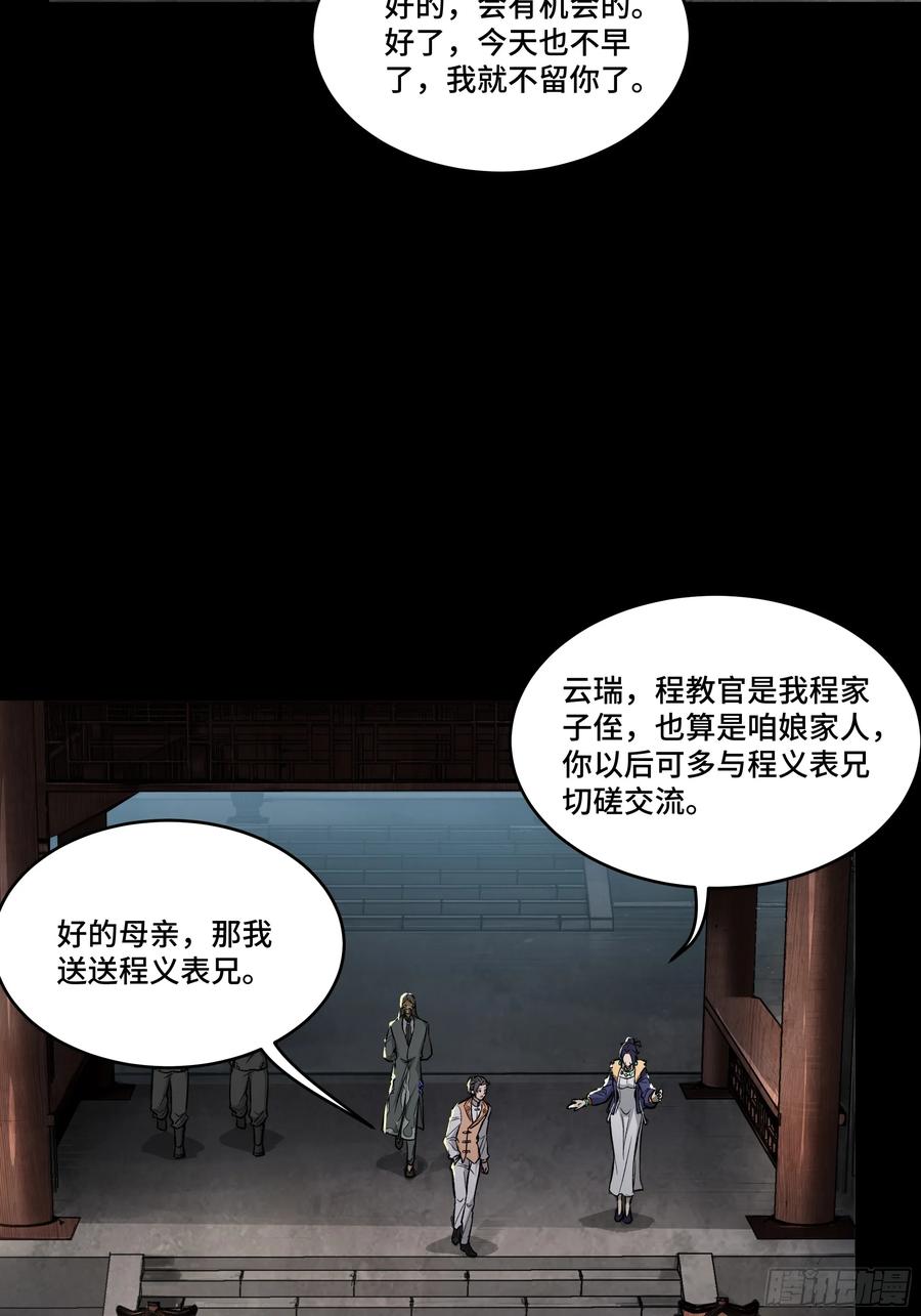 183努力的人-星甲魂将传-乐想动漫 x 摩动核稳霸（第9张）