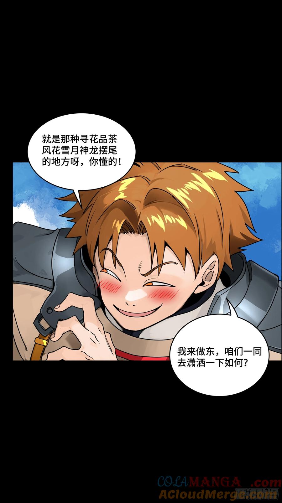 183努力的人-星甲魂将传-乐想动漫 x 摩动核稳霸（第16张）