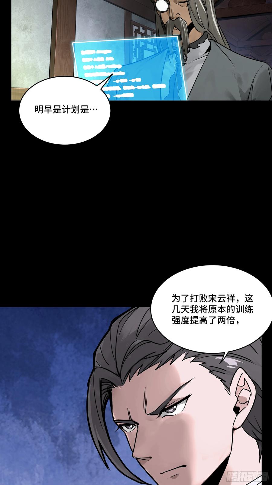 183努力的人-星甲魂将传-乐想动漫 x 摩动核稳霸（第26张）