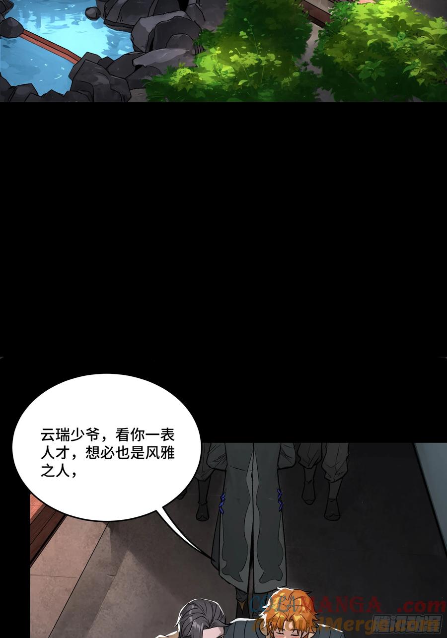 183努力的人-星甲魂将传-乐想动漫 x 摩动核稳霸（第13张）