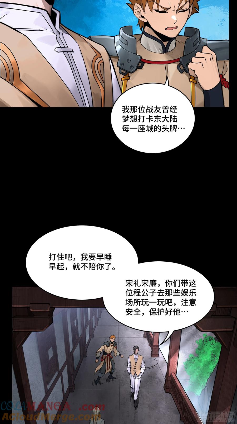 183努力的人-星甲魂将传-乐想动漫 x 摩动核稳霸（第19张）