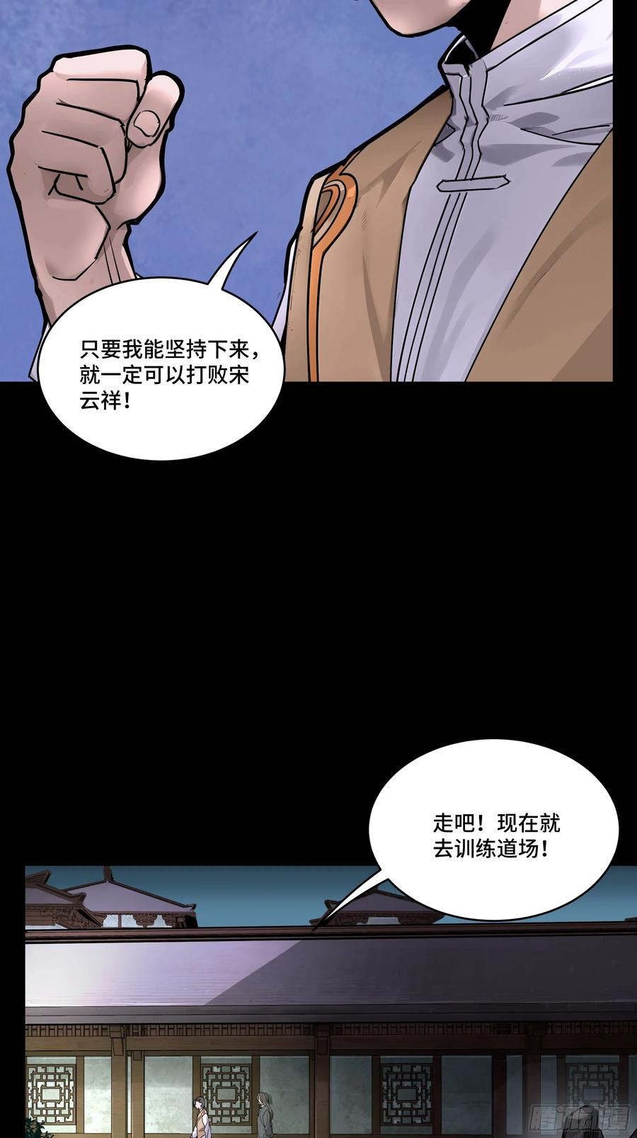 183努力的人-星甲魂将传-乐想动漫 x 摩动核稳霸（第27张）