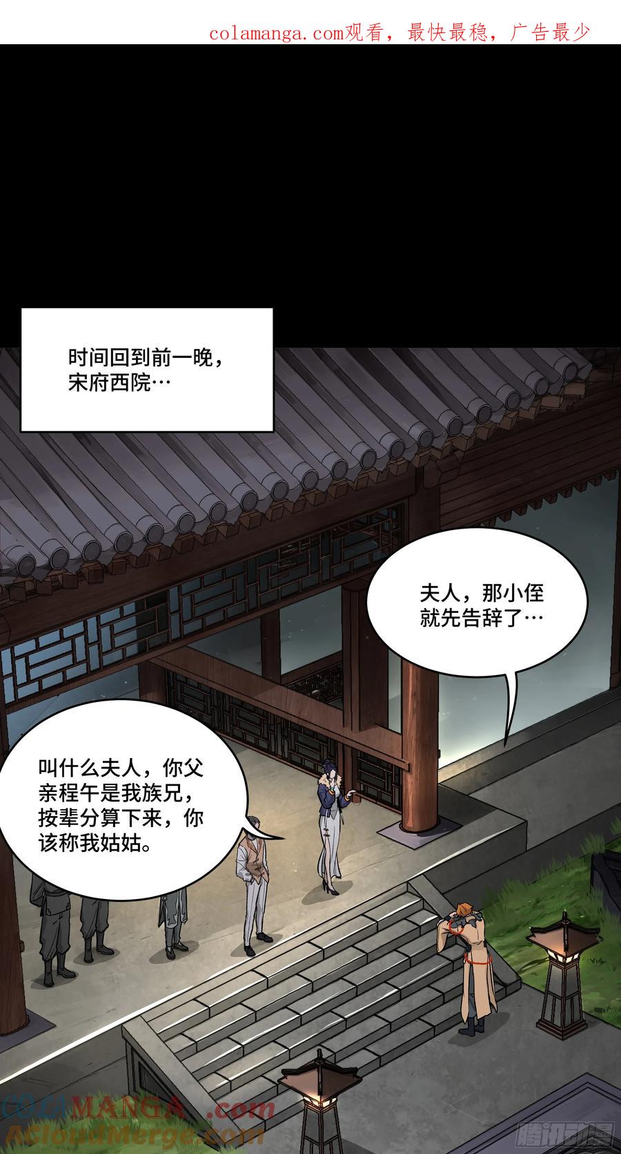 183努力的人-星甲魂将传-乐想动漫 x 摩动核稳霸（第1张）