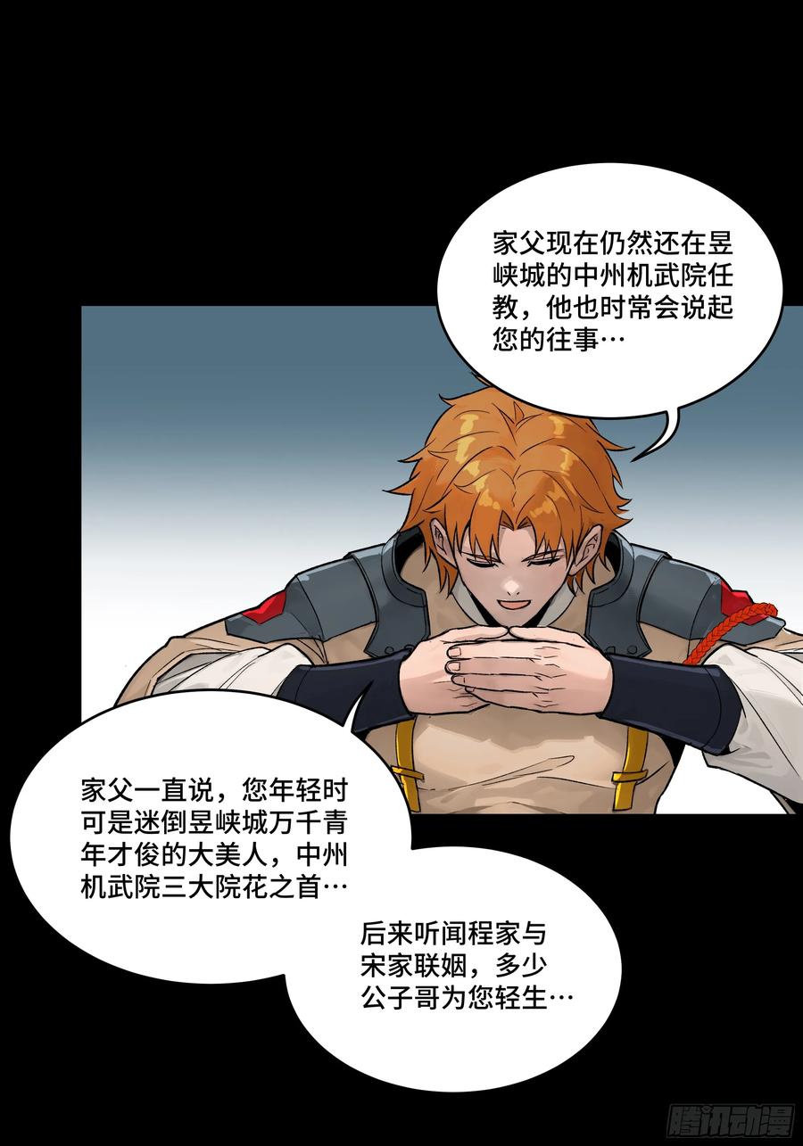 183努力的人-星甲魂将传-乐想动漫 x 摩动核稳霸（第6张）