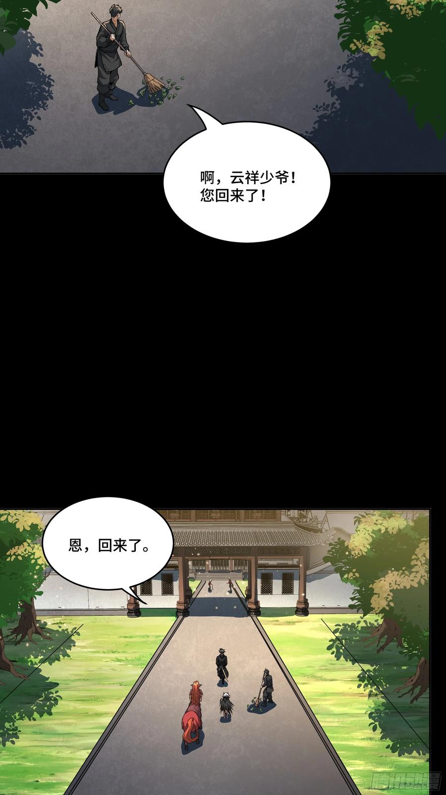 184归家的人-星甲魂将传-乐想动漫 x 摩动核稳霸（第7张）