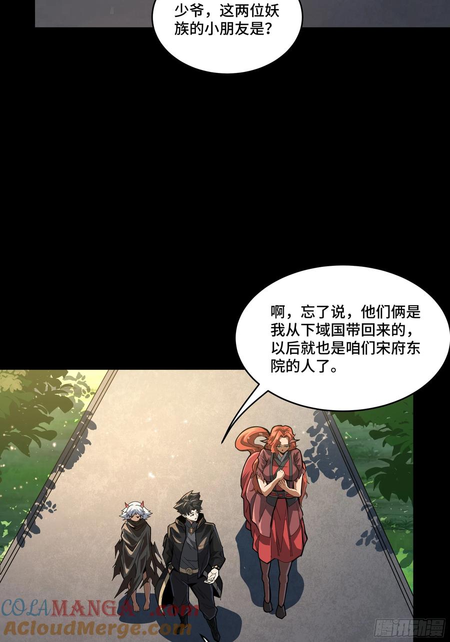 184归家的人-星甲魂将传-乐想动漫 x 摩动核稳霸（第13张）