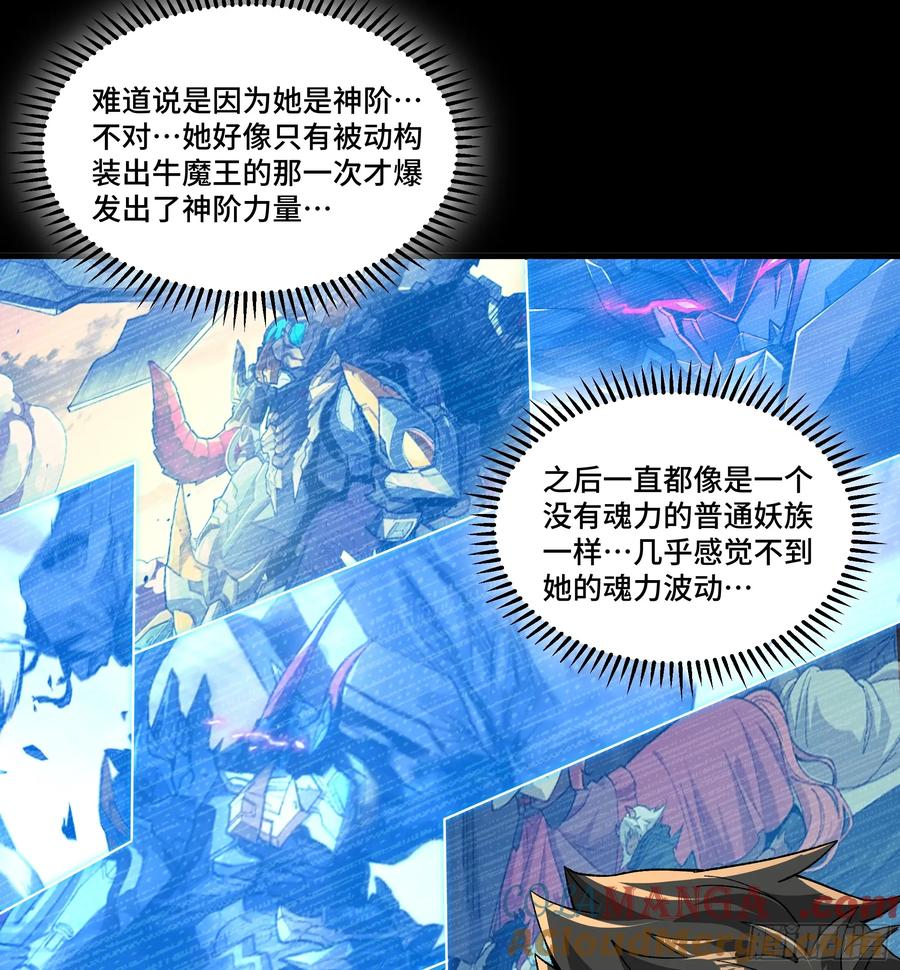 184归家的人-星甲魂将传-乐想动漫 x 摩动核稳霸（第25张）