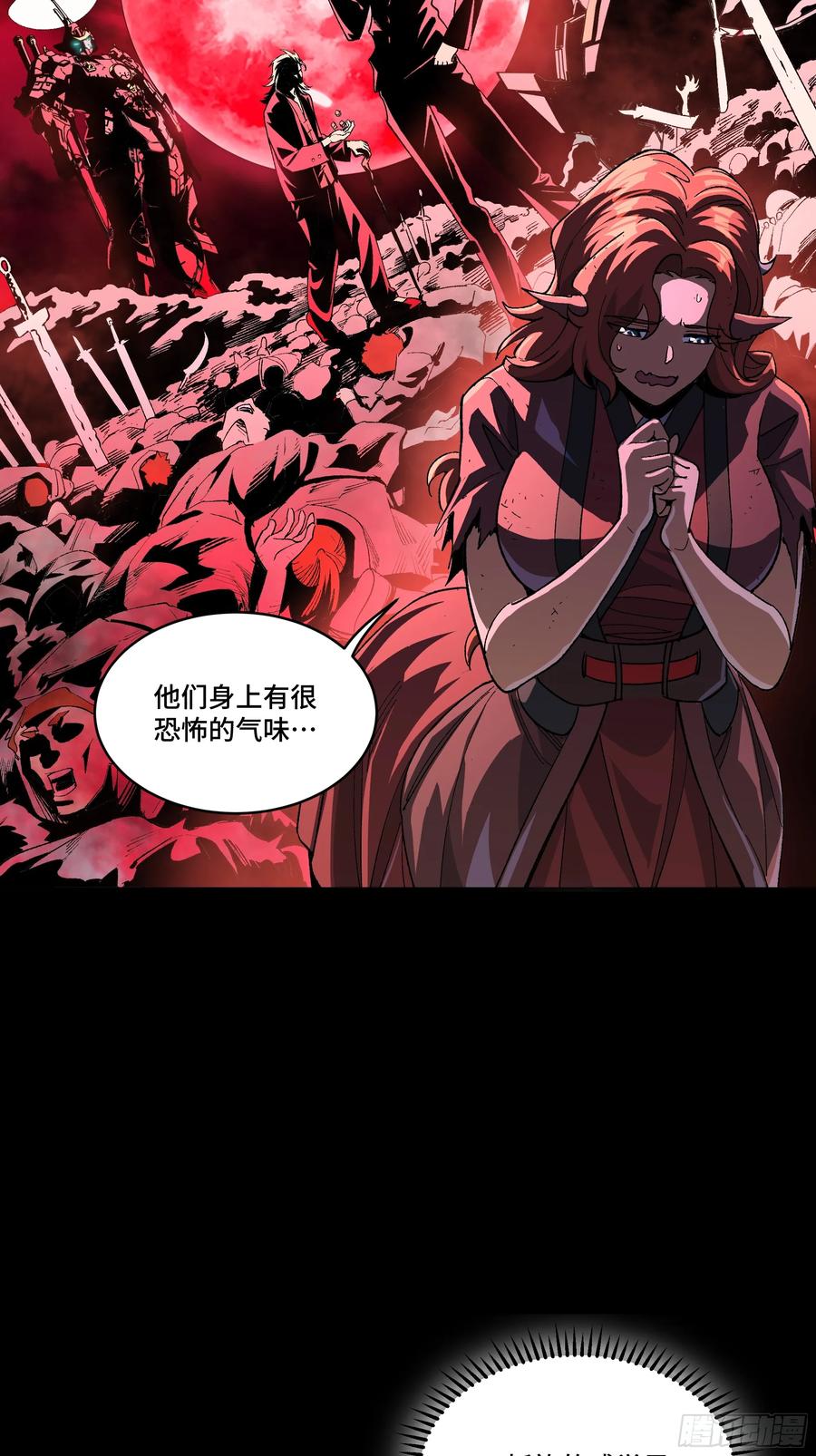 184归家的人-星甲魂将传-乐想动漫 x 摩动核稳霸（第22张）