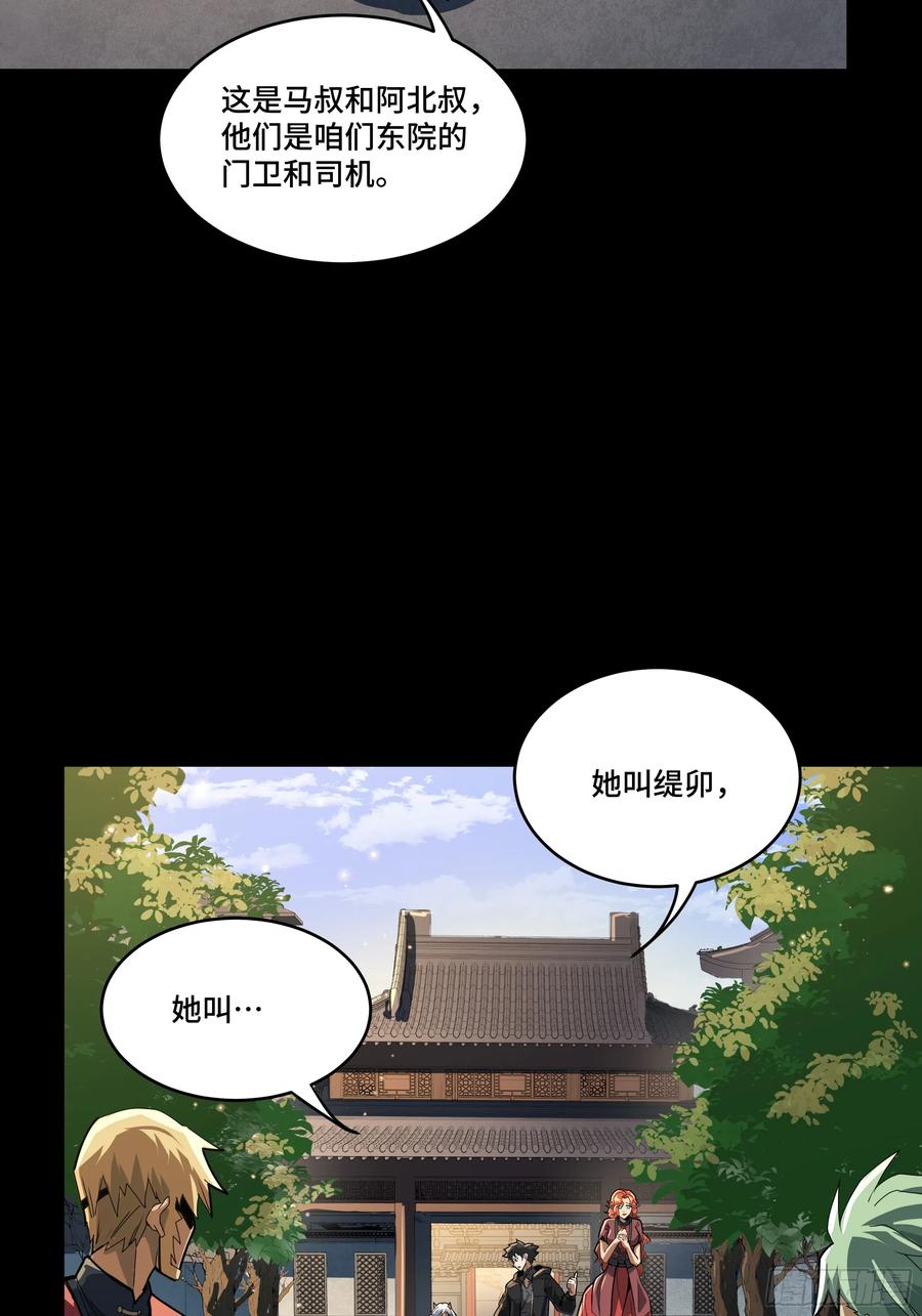 184归家的人-星甲魂将传-乐想动漫 x 摩动核稳霸（第14张）