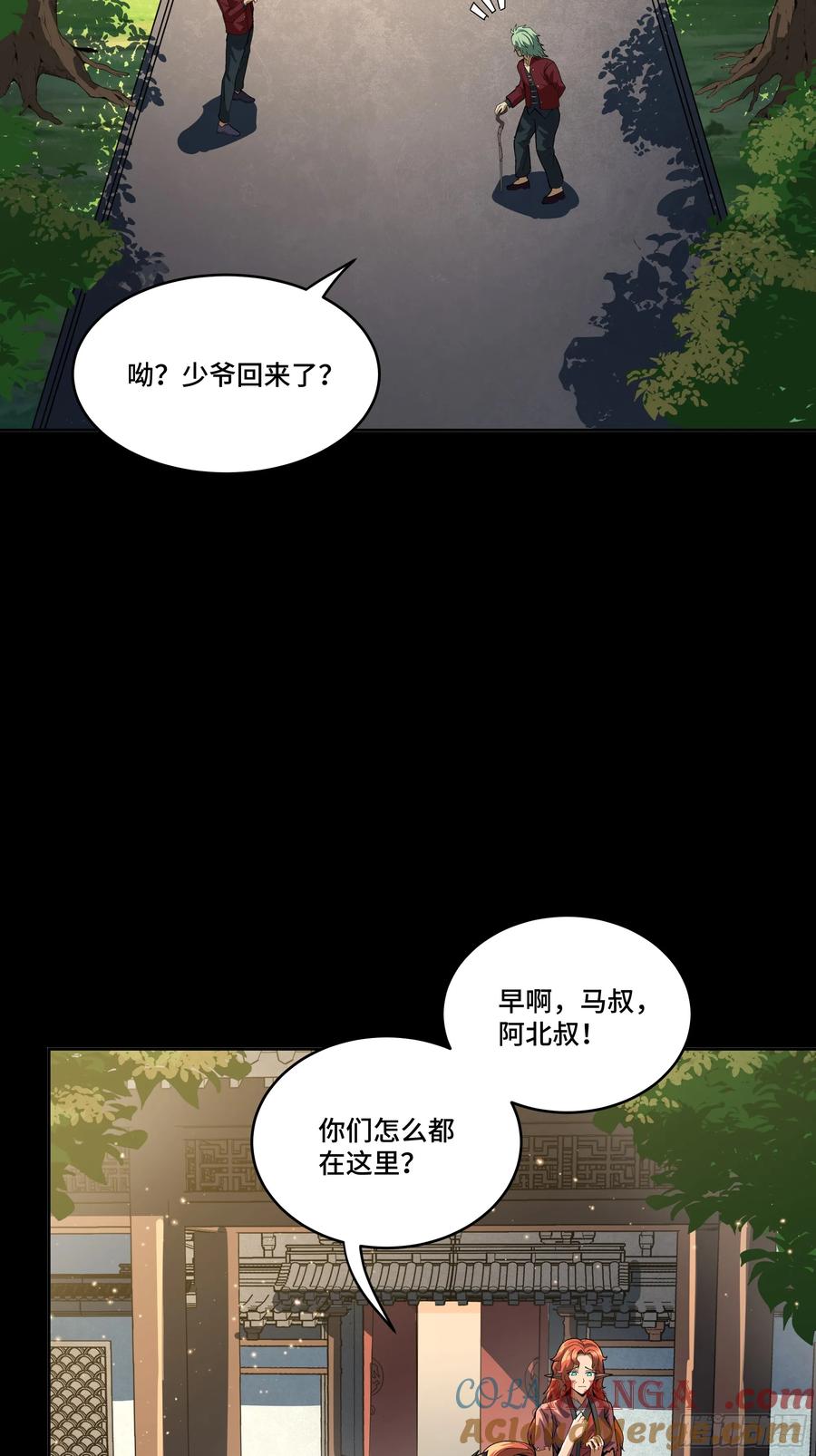 184归家的人-星甲魂将传-乐想动漫 x 摩动核稳霸（第9张）