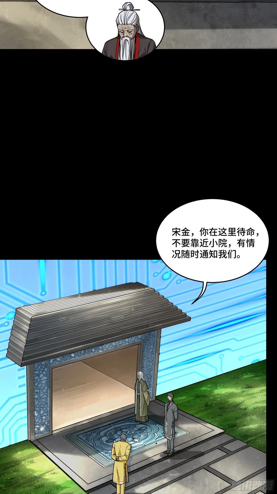 185再次升级的炼丹术-星甲魂将传-乐想动漫 x 摩动核稳霸（第3张）