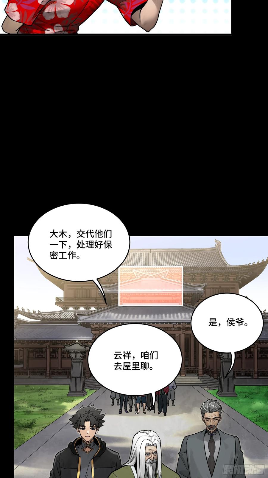 185再次升级的炼丹术-星甲魂将传-乐想动漫 x 摩动核稳霸（第11张）