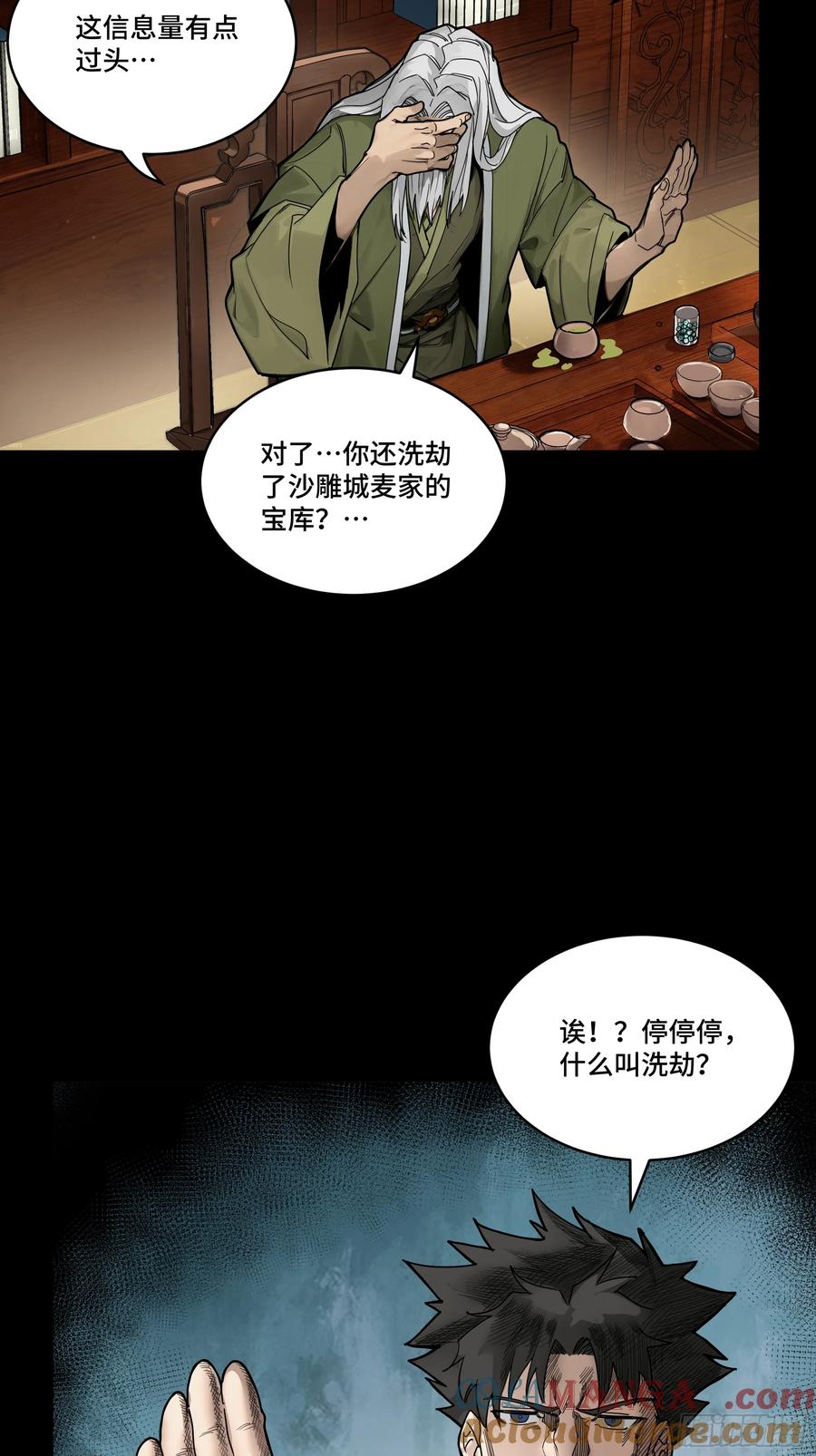 185再次升级的炼丹术-星甲魂将传-乐想动漫 x 摩动核稳霸（第19张）