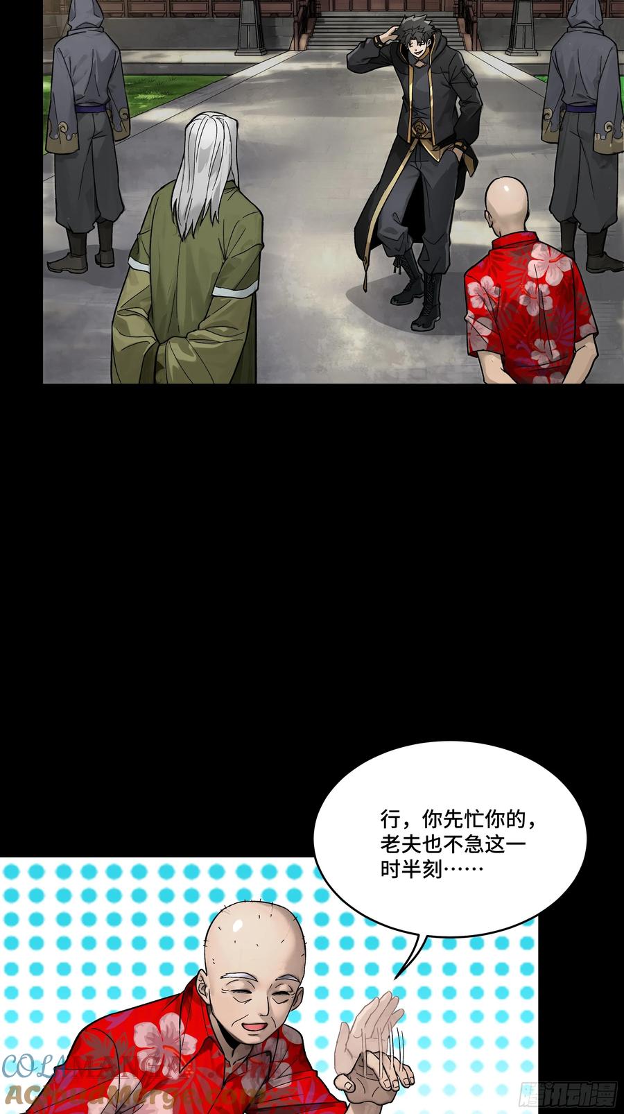 185再次升级的炼丹术-星甲魂将传-乐想动漫 x 摩动核稳霸（第10张）