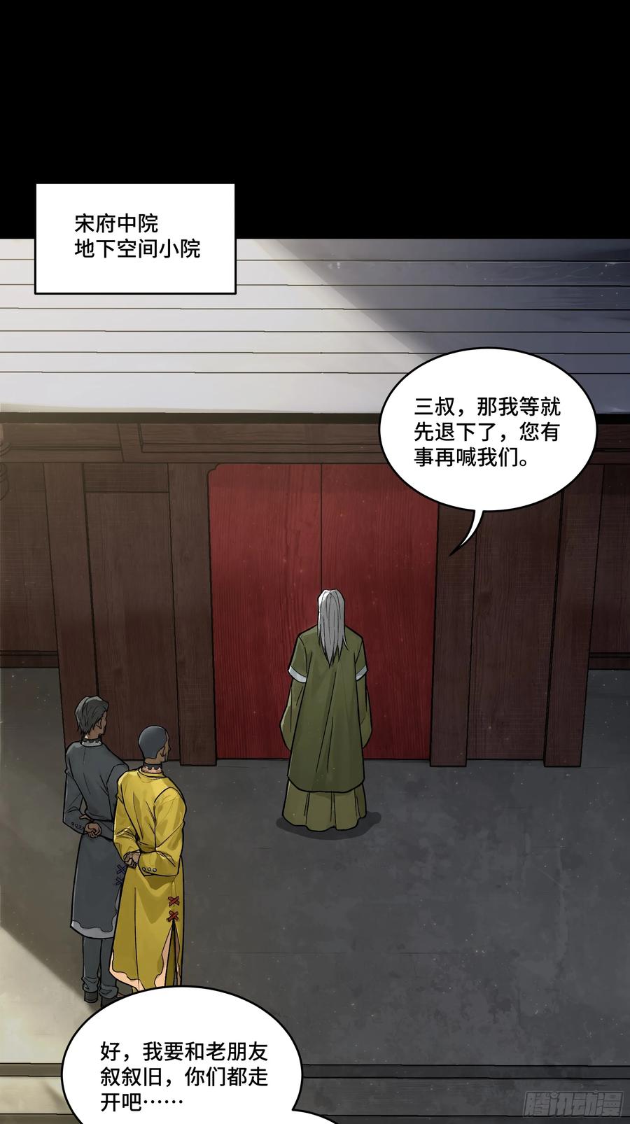 185再次升级的炼丹术-星甲魂将传-乐想动漫 x 摩动核稳霸（第2张）