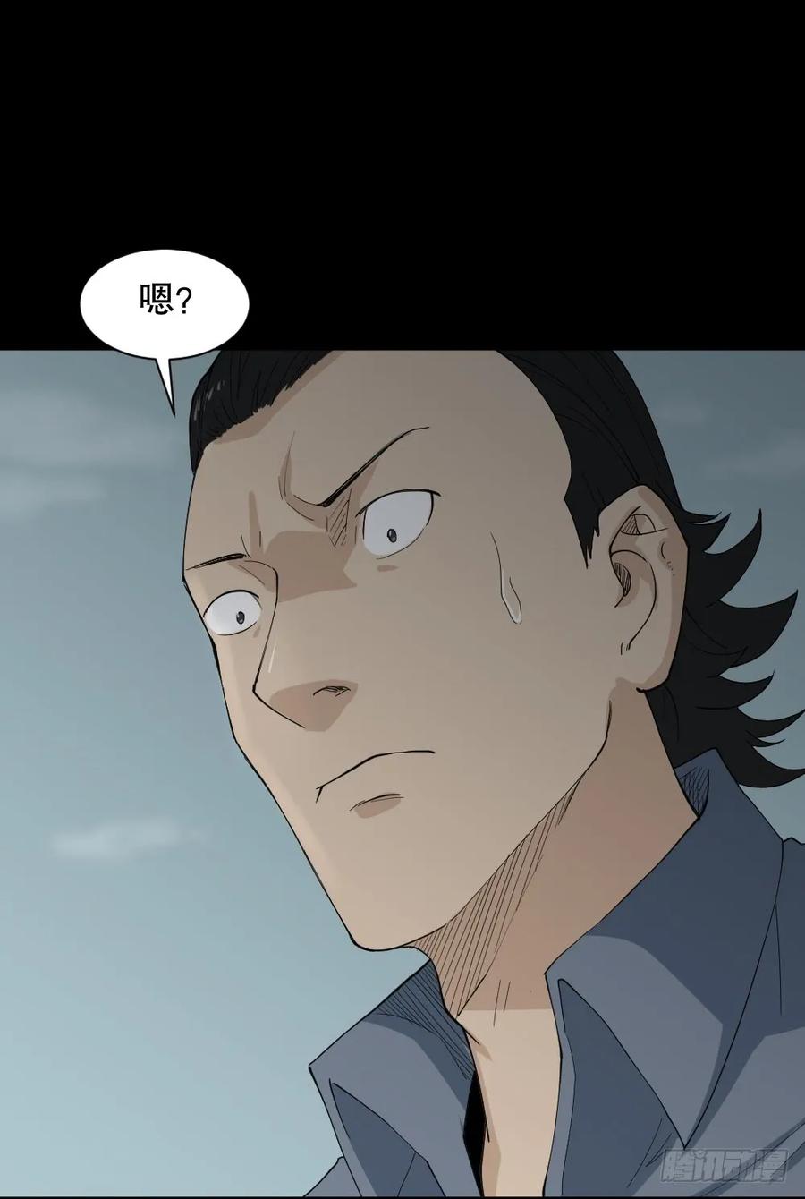 杀死我（3）-怪奇笔记-创画文化（第3张）