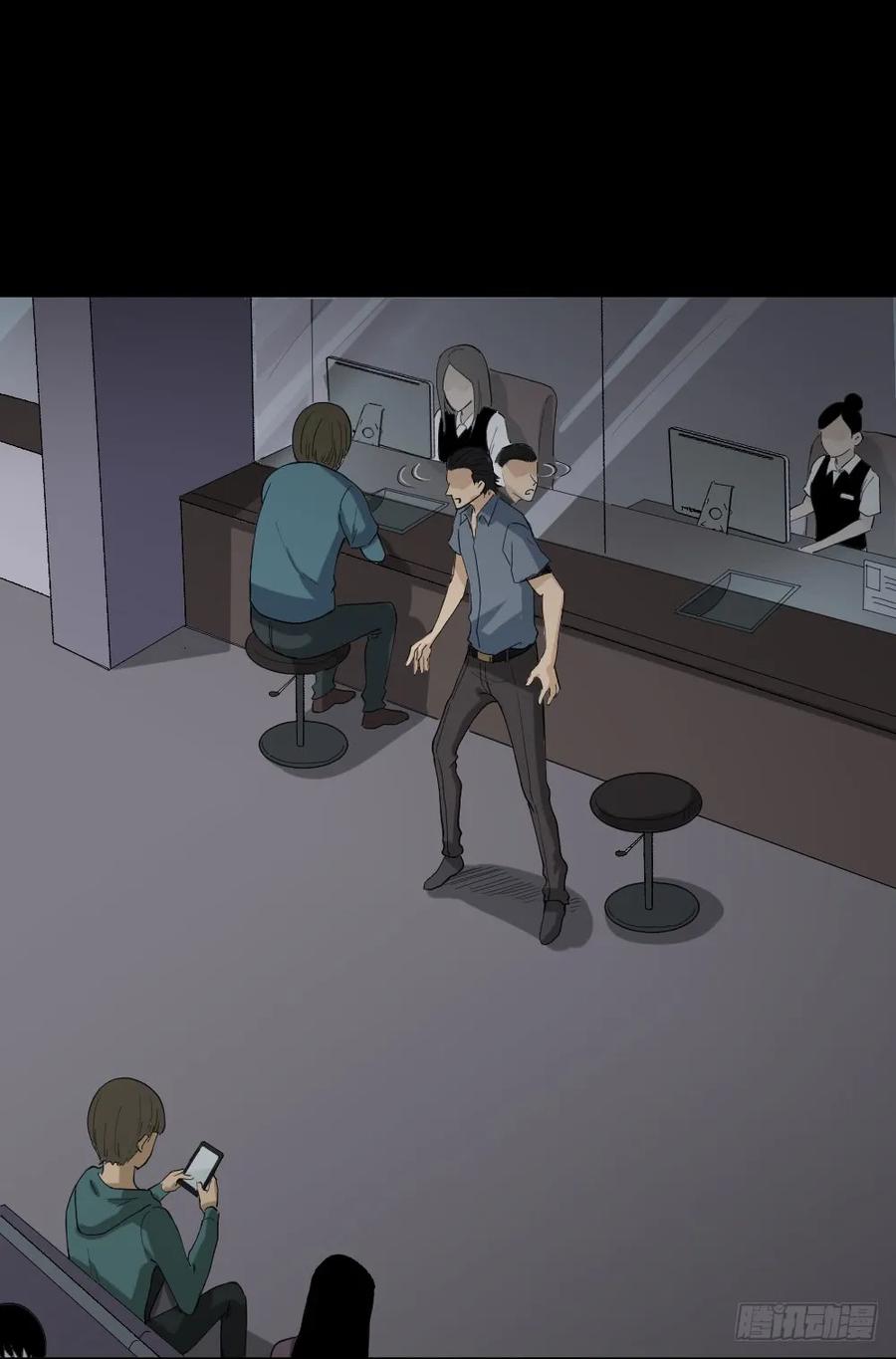杀死我（3）-怪奇笔记-创画文化（第7张）
