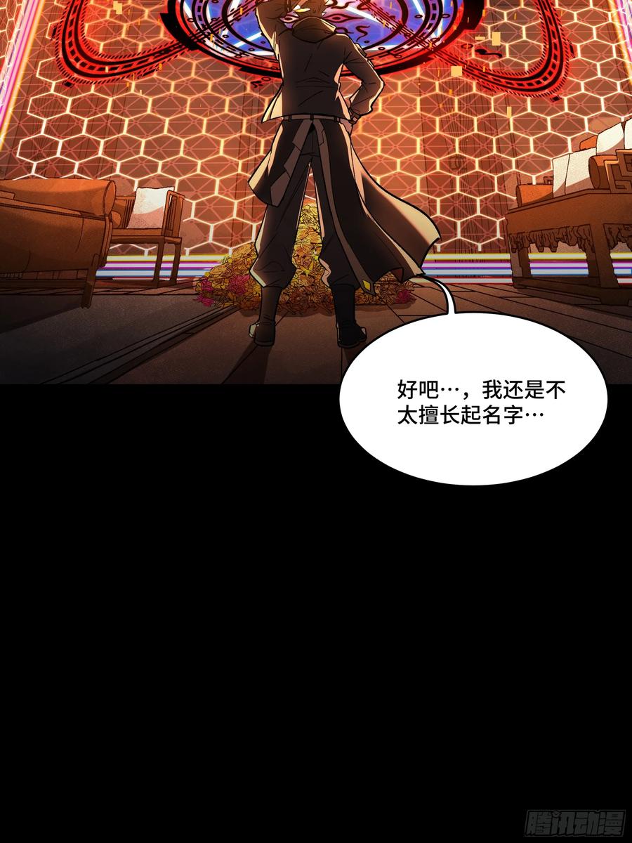 186“星主秘境”重现？-星甲魂将传-乐想动漫 x 摩动核稳霸（第2张）