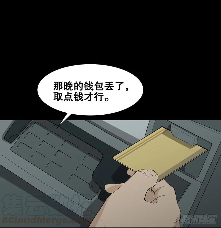 杀死我（3）-怪奇笔记-创画文化（第1张）