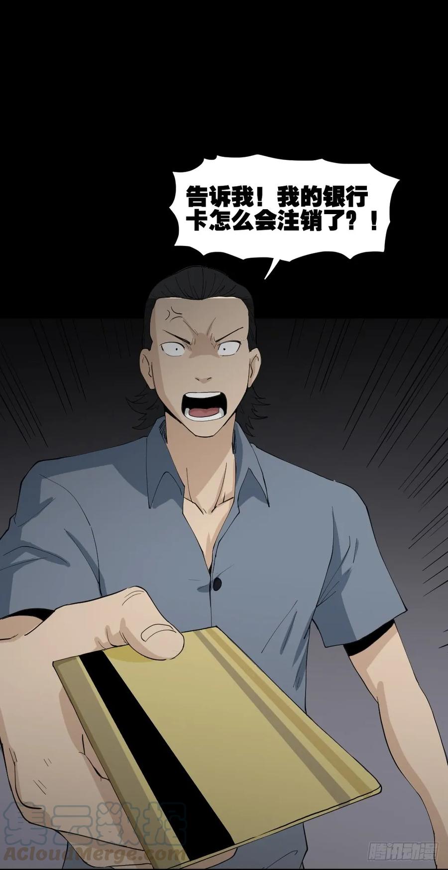 杀死我（3）-怪奇笔记-创画文化（第5张）