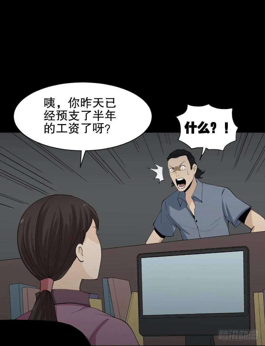 杀死我（3）-怪奇笔记-创画文化（第12张）