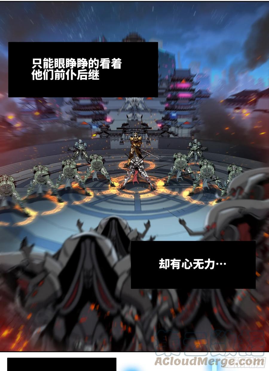 预告-星甲魂将传-乐想动漫 x 摩动核稳霸（第17张）