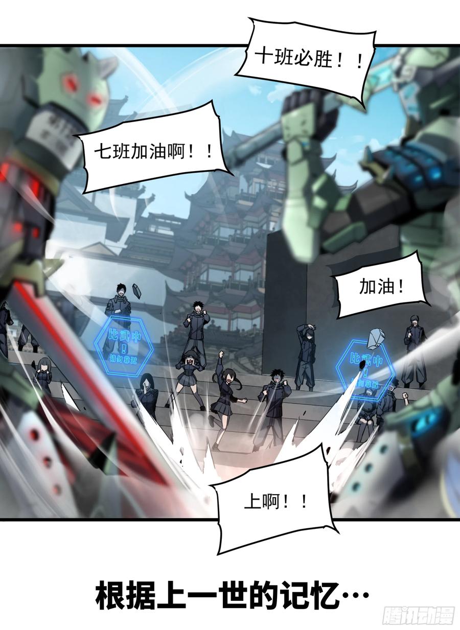 预告-星甲魂将传-乐想动漫 x 摩动核稳霸（第12张）
