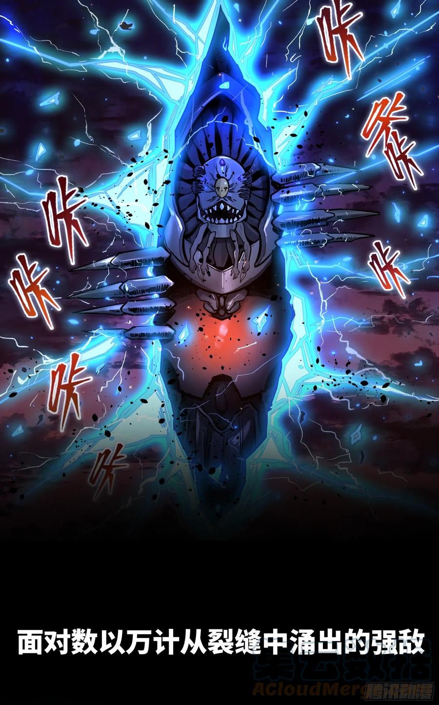 预告-星甲魂将传-乐想动漫 x 摩动核稳霸（第7张）