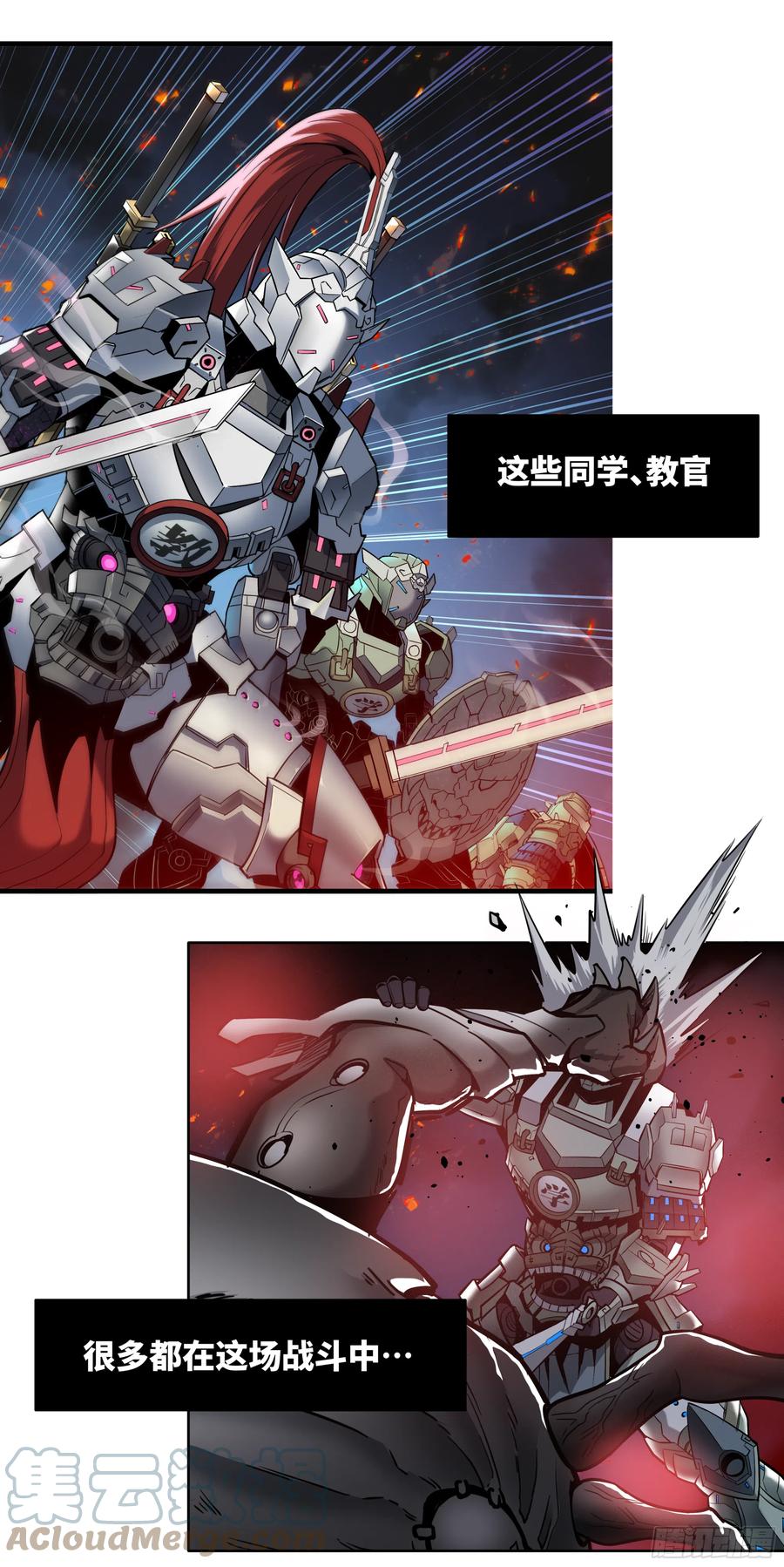 预告-星甲魂将传-乐想动漫 x 摩动核稳霸（第15张）