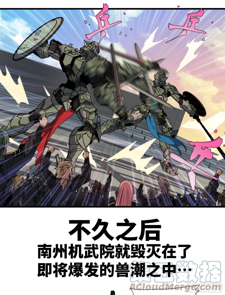预告-星甲魂将传-乐想动漫 x 摩动核稳霸（第13张）