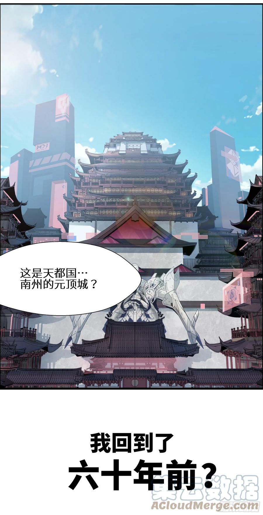 预告-星甲魂将传-乐想动漫 x 摩动核稳霸（第11张）