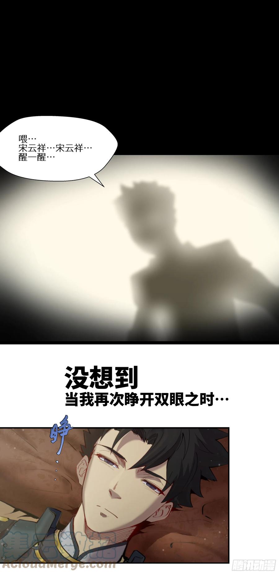 预告-星甲魂将传-乐想动漫 x 摩动核稳霸（第9张）