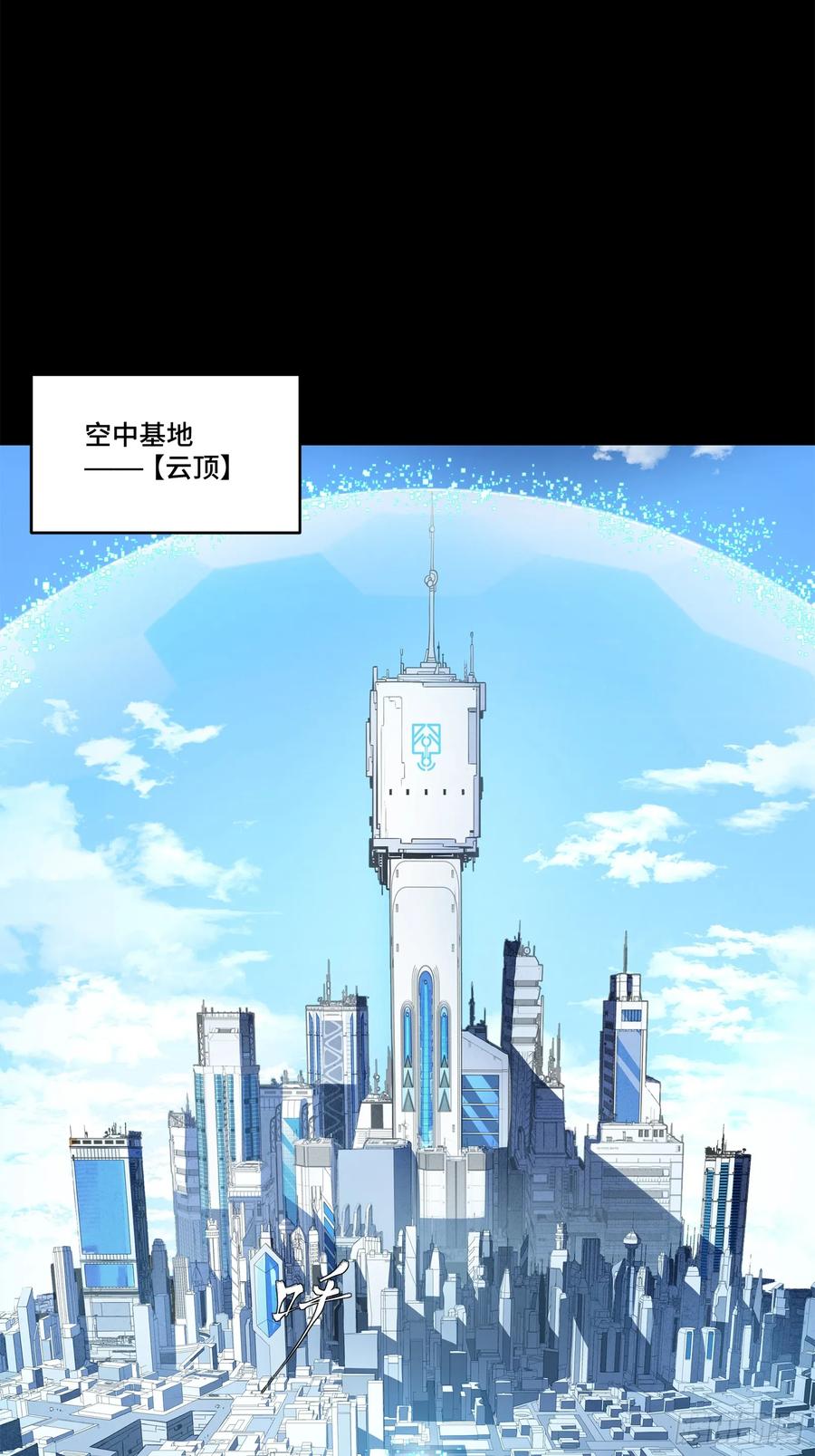 188众妙之门-星甲魂将传-乐想动漫 x 摩动核稳霸（第36张）