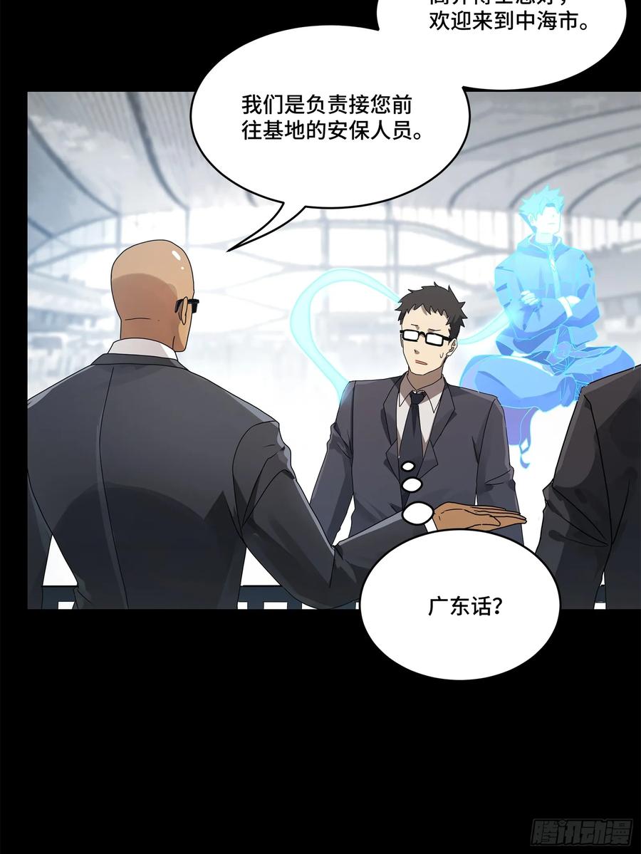 188众妙之门-星甲魂将传-乐想动漫 x 摩动核稳霸（第23张）